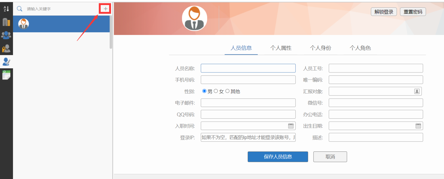 个人管理进入.png
