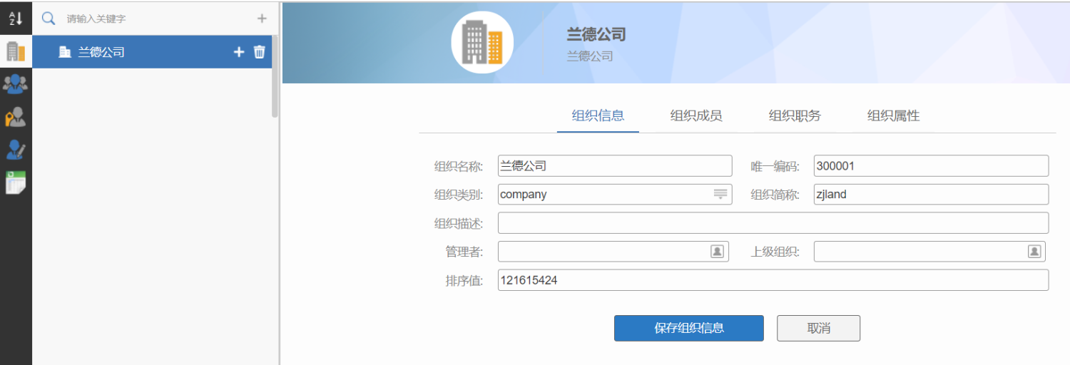 分级分权.png