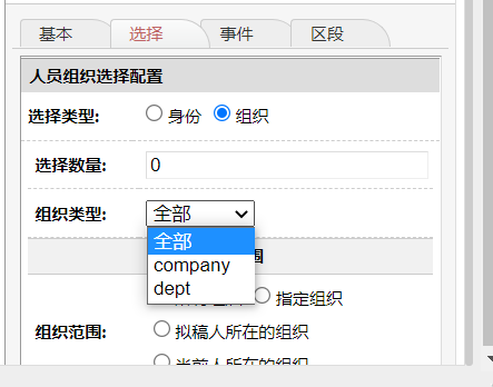 组织类别.png