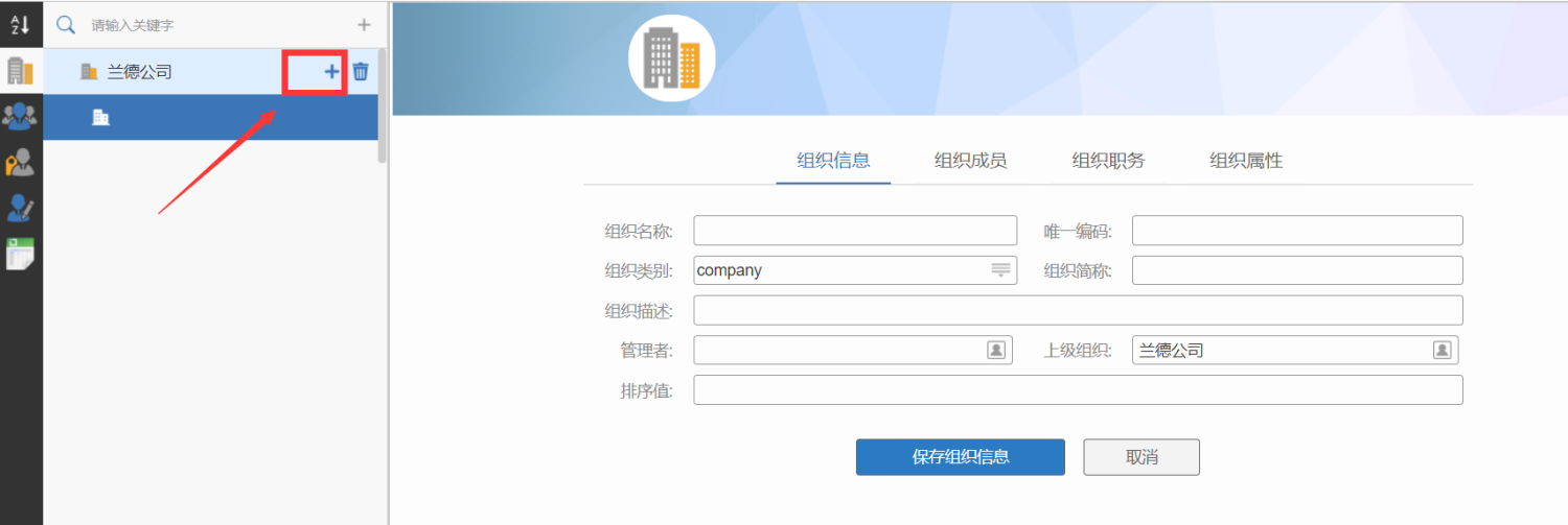 二级组织.png