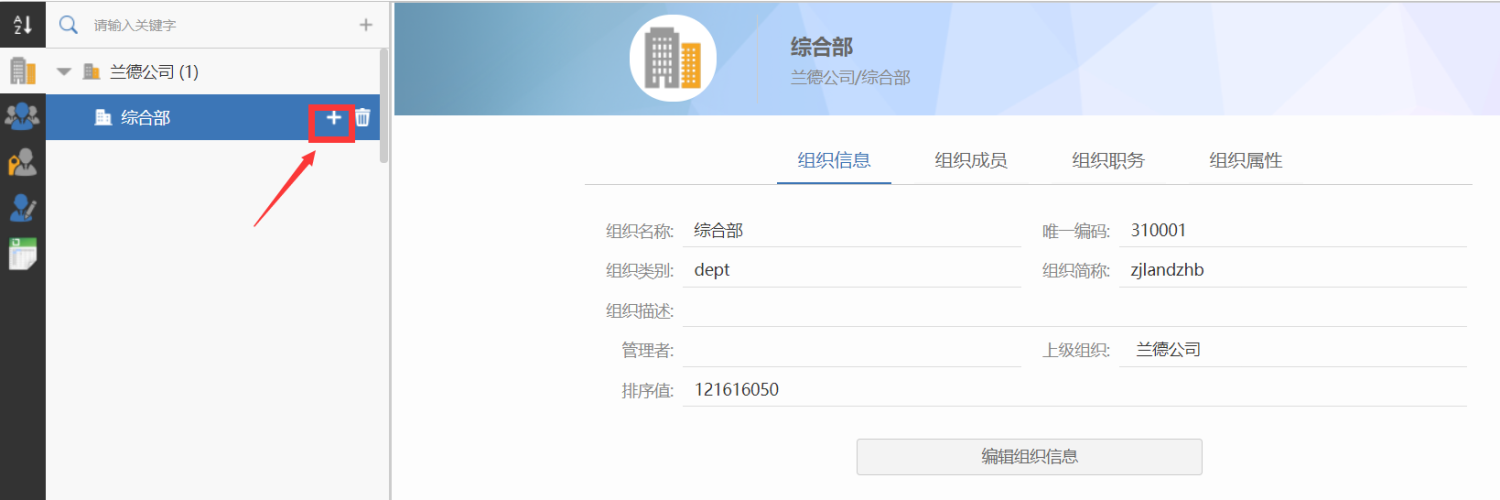 三级组织.png