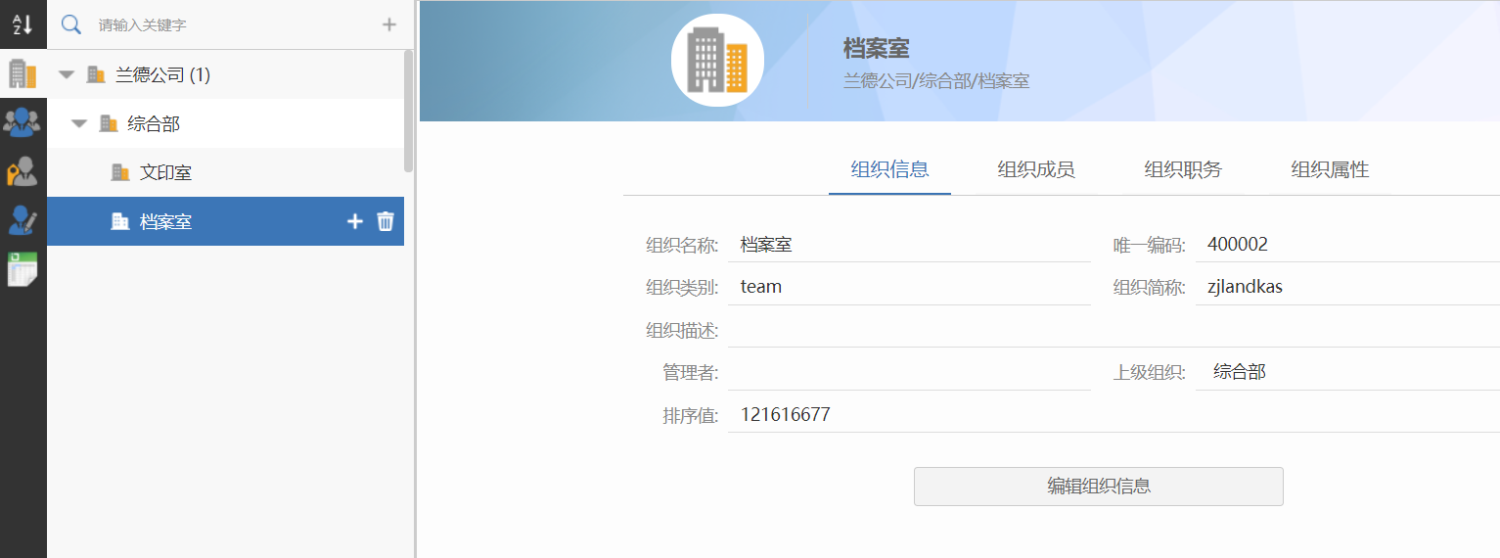 档案室.png