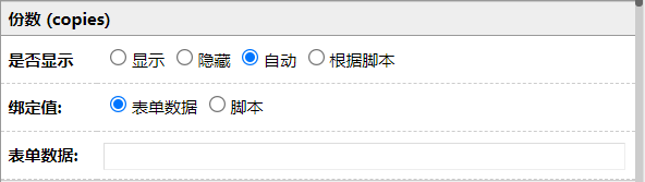 通用配置.png