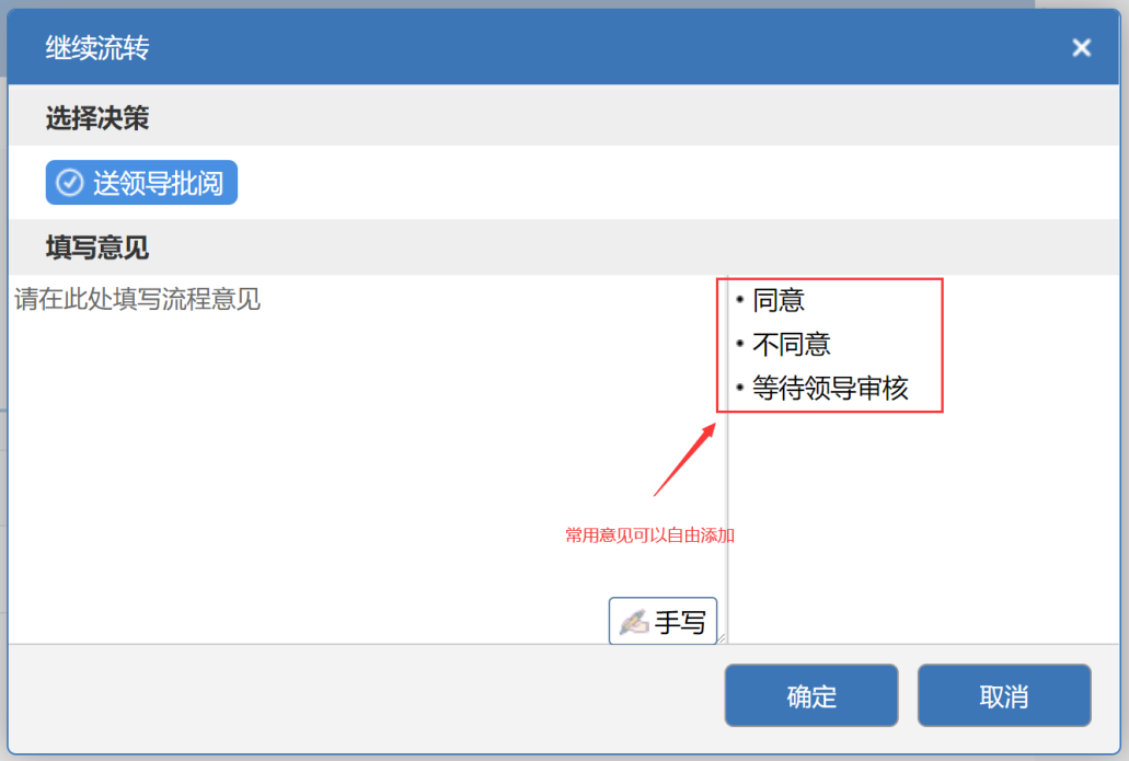 OA流转