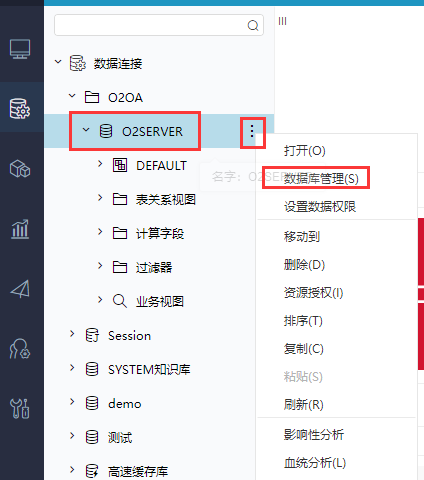 数据表选择.png