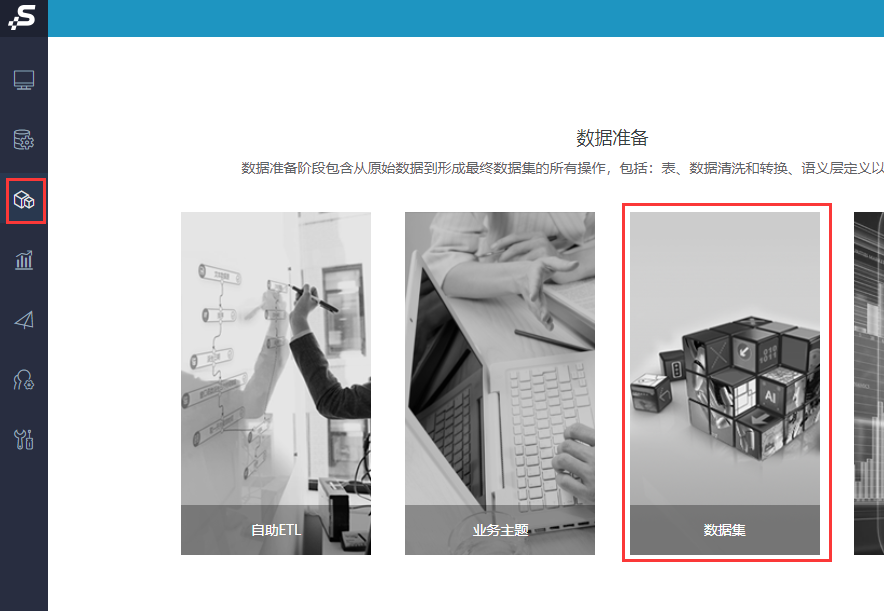 数据集.png