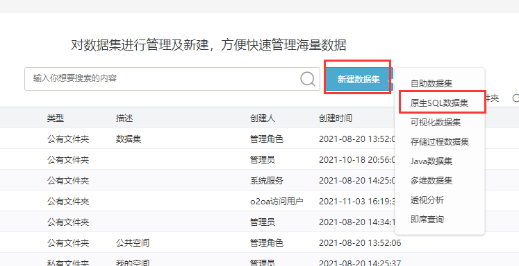 sql数据集.png