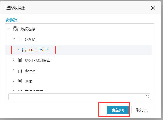 选择数据源.png