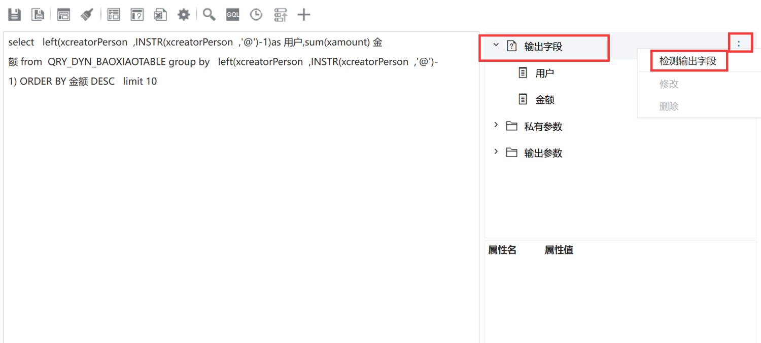 查询语句.png