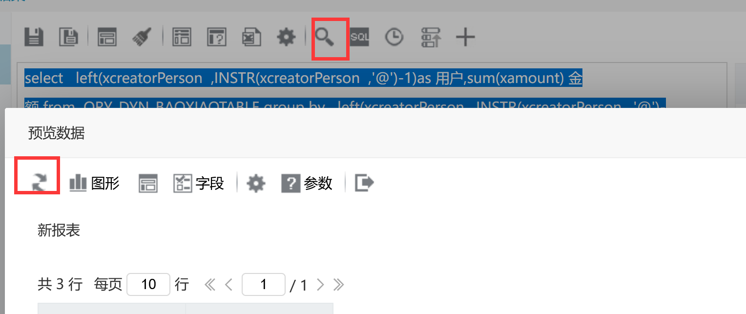 透视分析报表.png