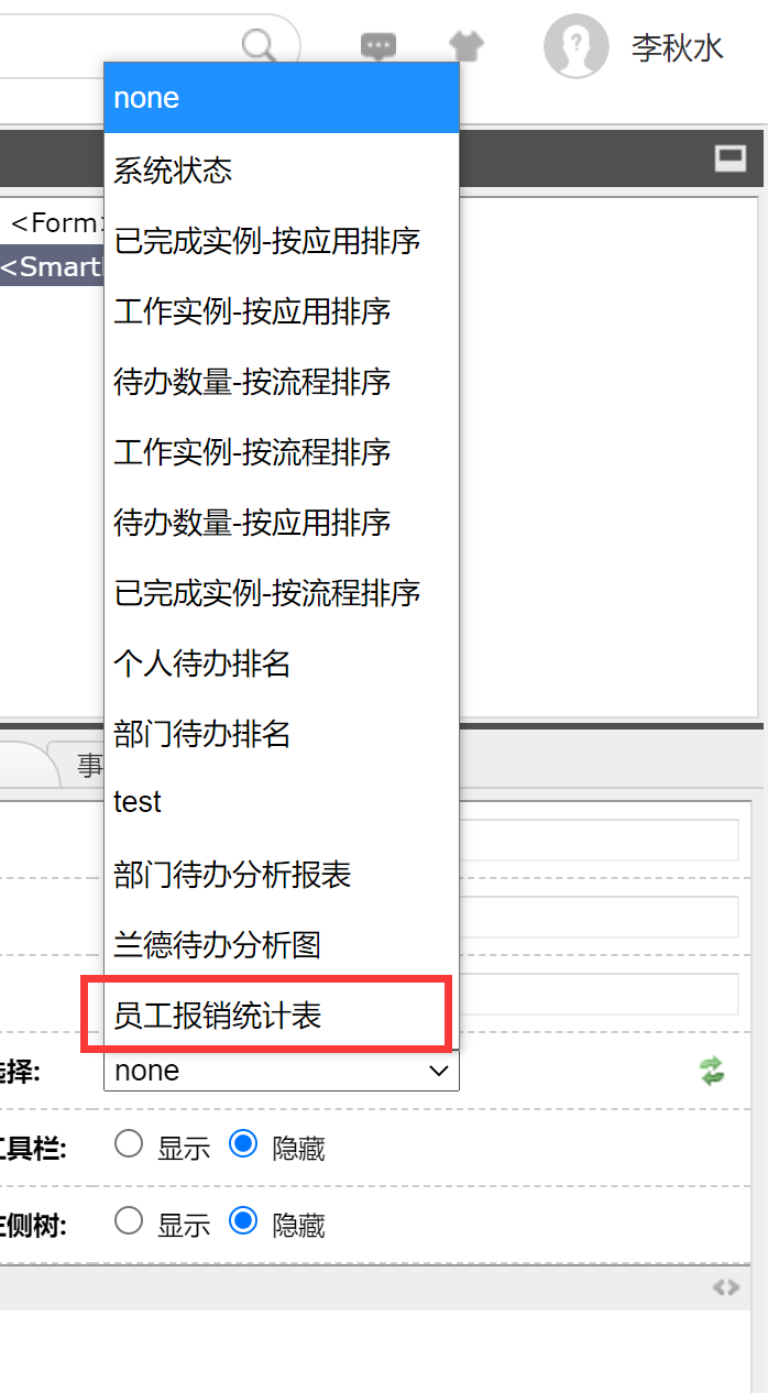 选择分析表.png