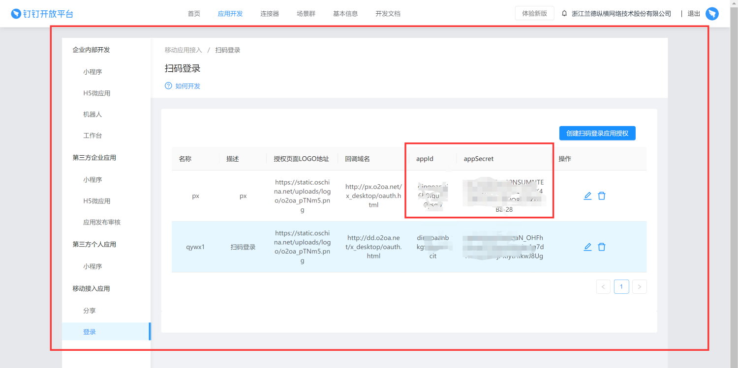 扫码登陆.png 扫码登陆.png
