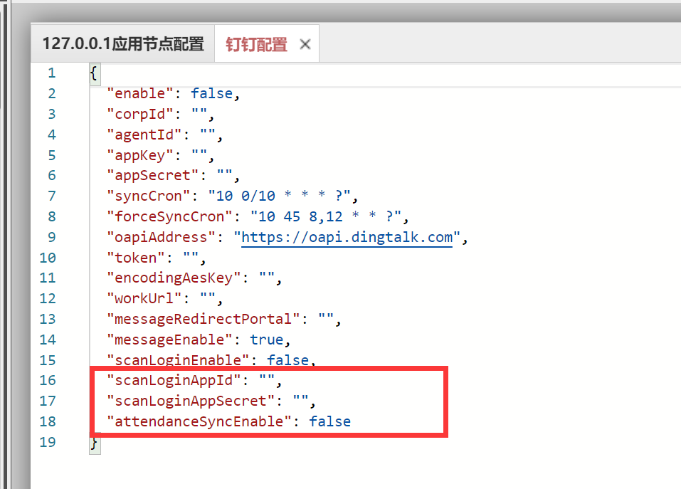 钉钉配置.png 钉钉配置.png
