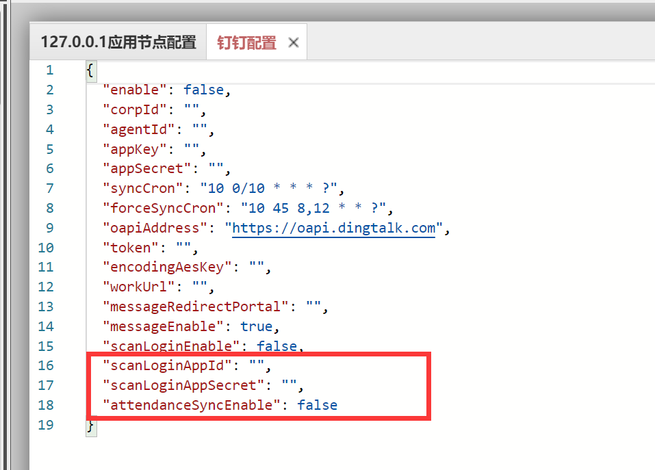 钉钉配置.png