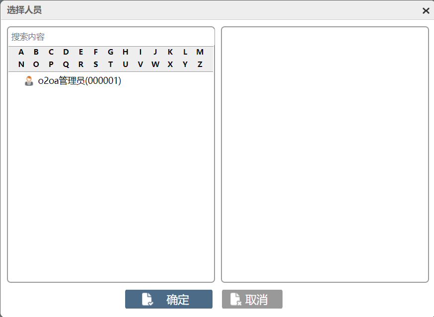 人员选择.png