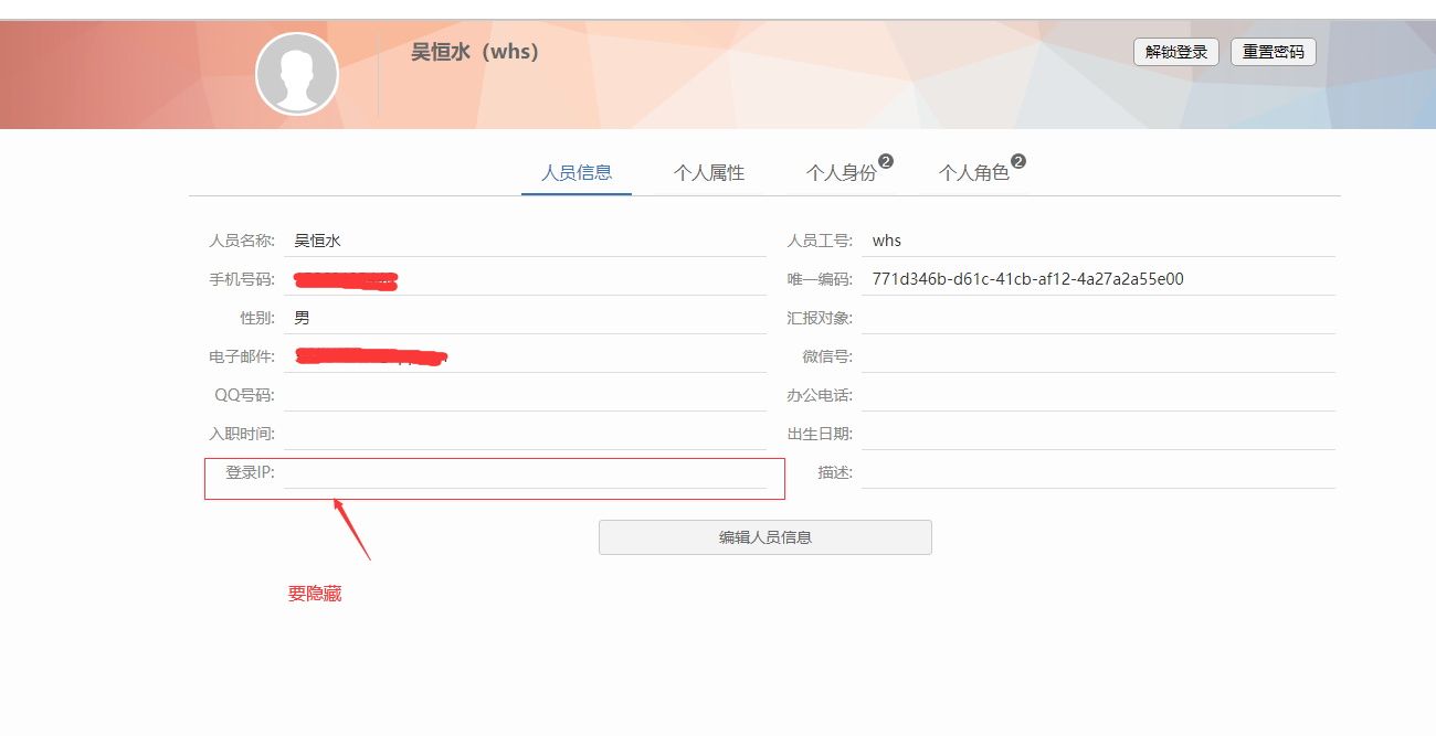 个人信息.png