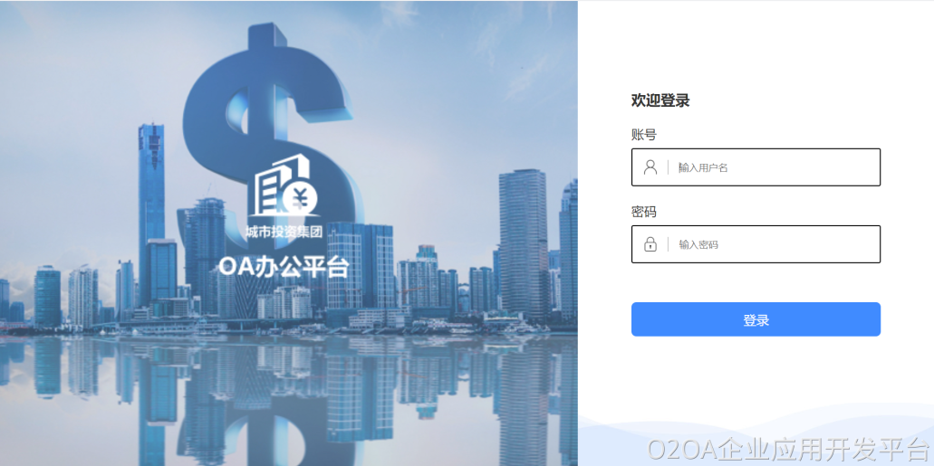 OA办公系统