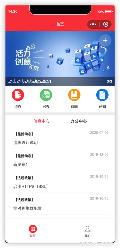 小程序界面.png