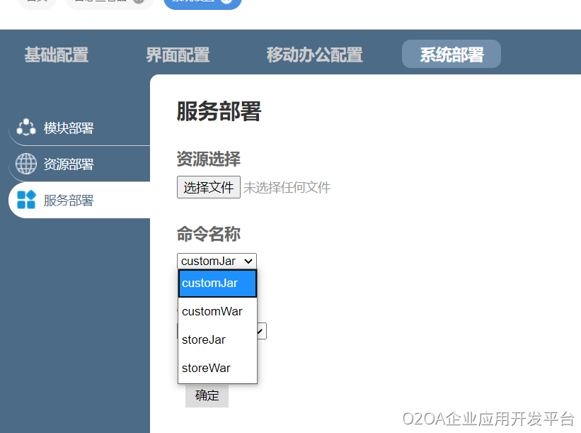 服务部署.png