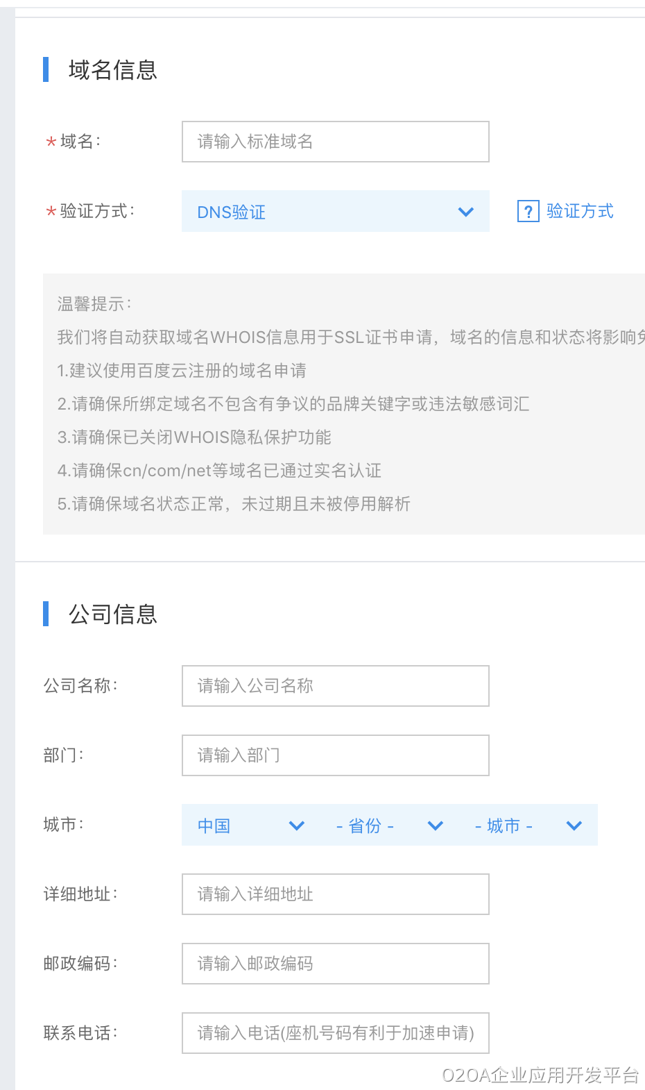 域名消息.png 域名消息.png