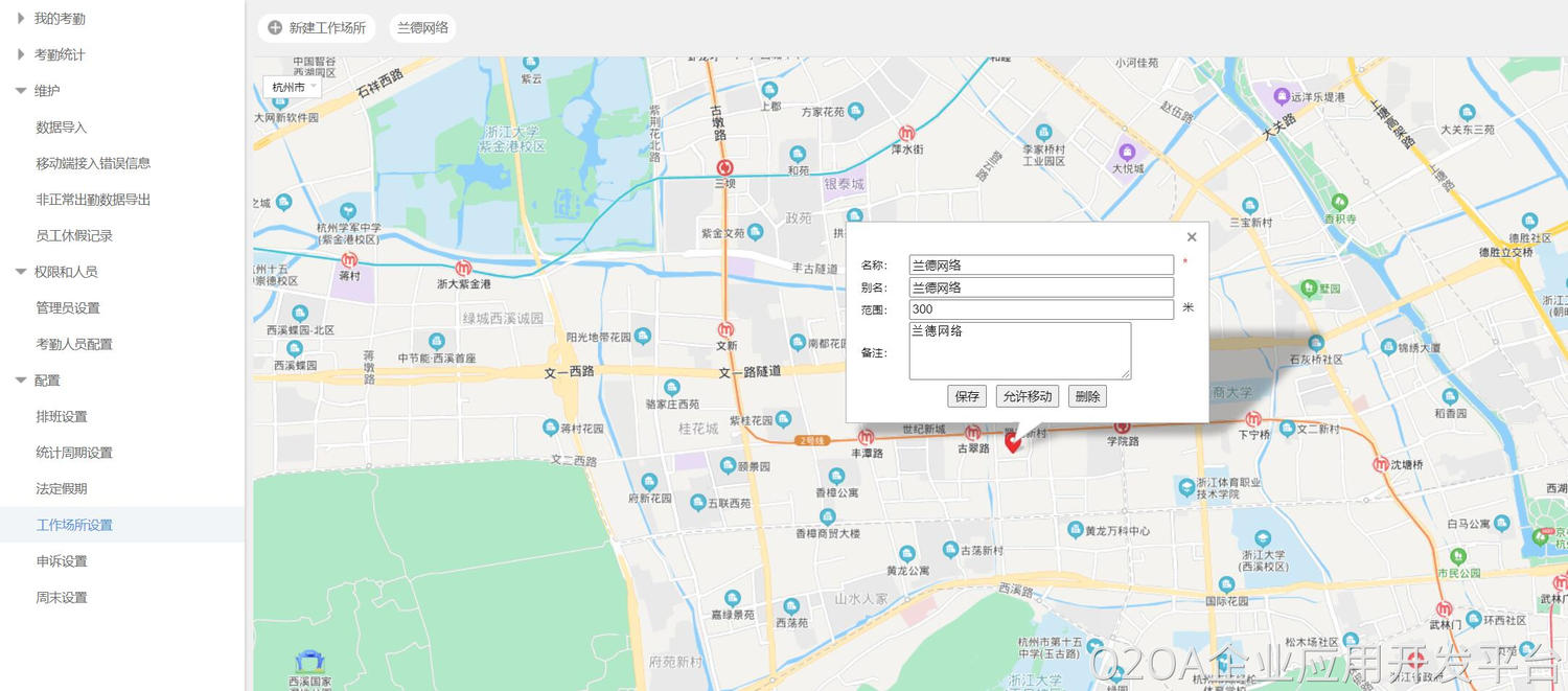 工作场所设置.jpg