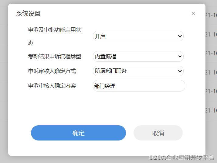 申诉设置.jpg
