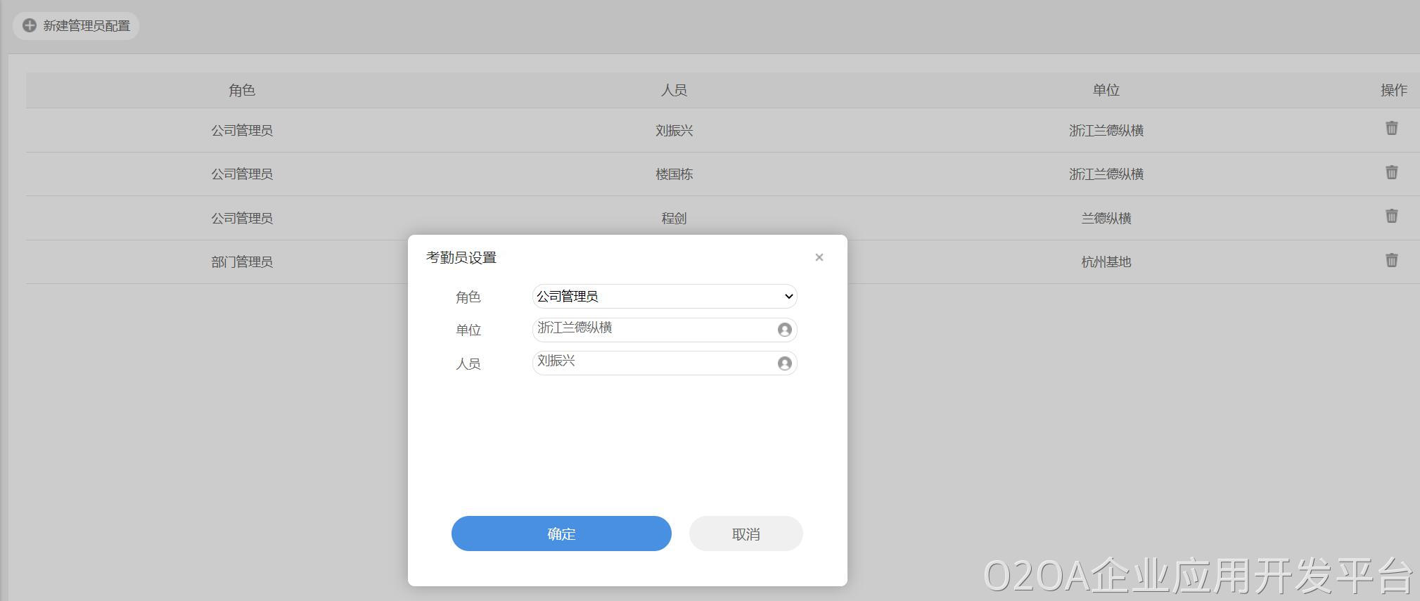 管理员设置.jpg