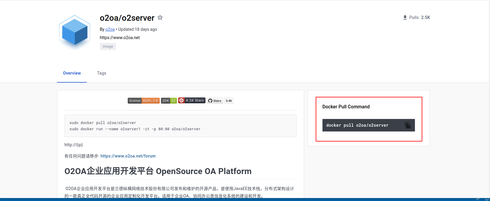 docker_pull.png