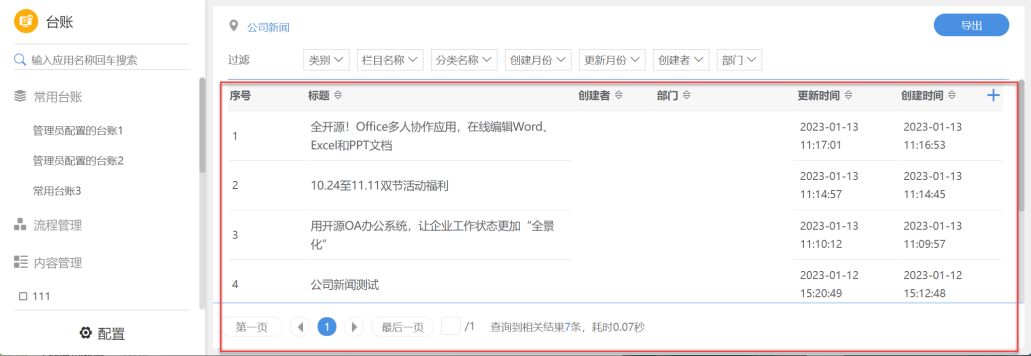 1681725998109443.png 12.png