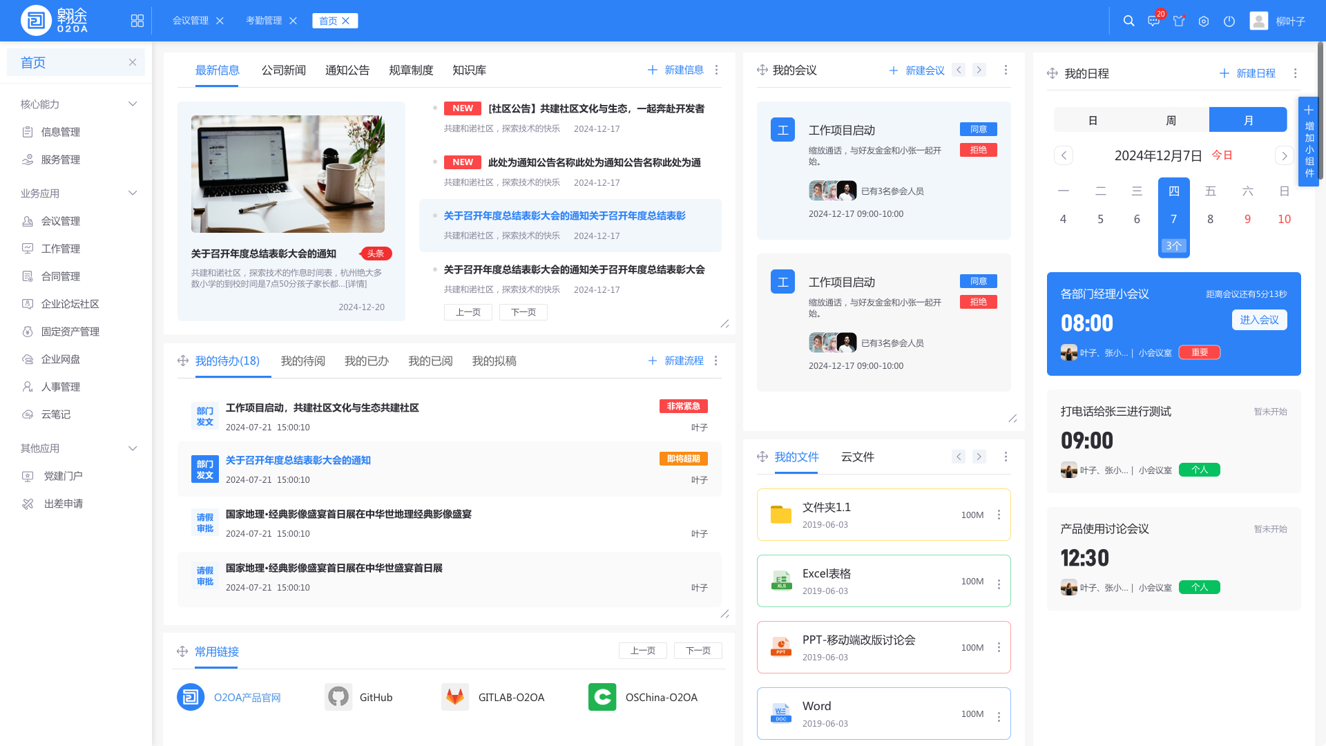 首页-自由组合1.jpg