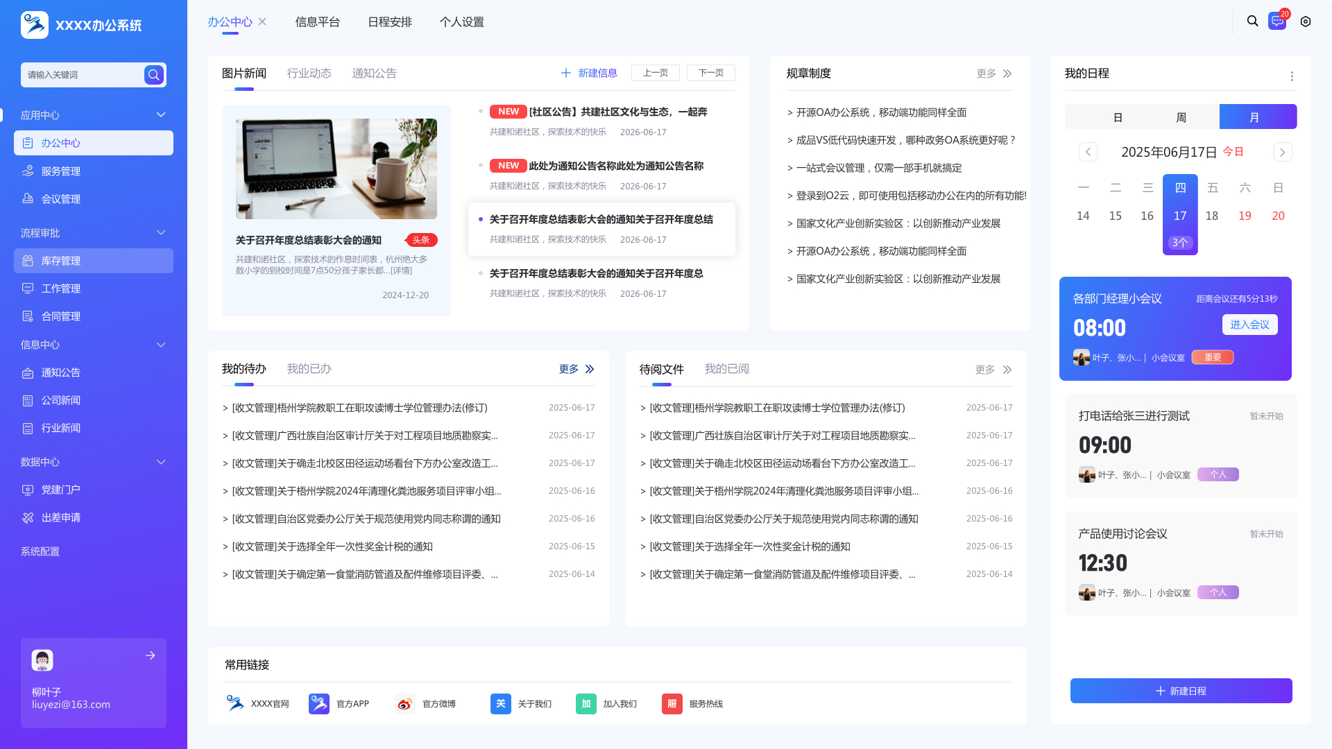 门户首页.jpg