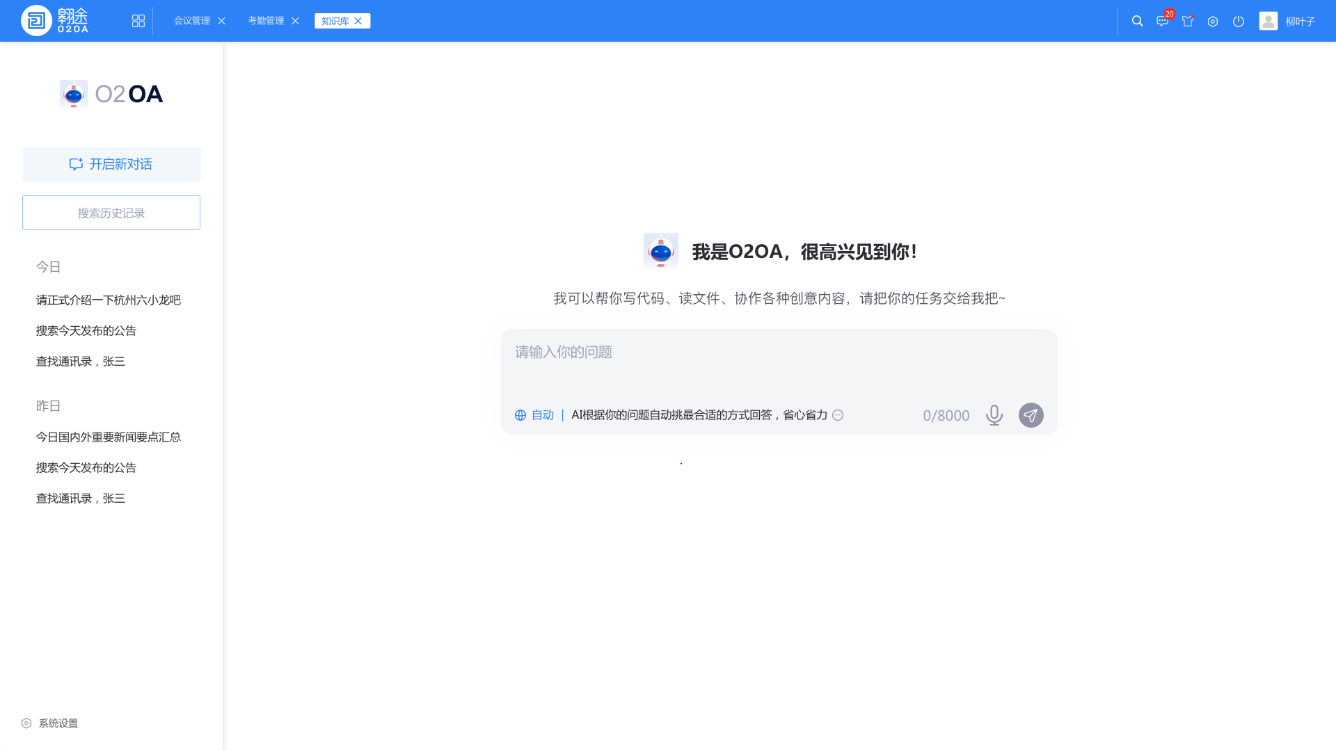 O2AI-首页.jpg