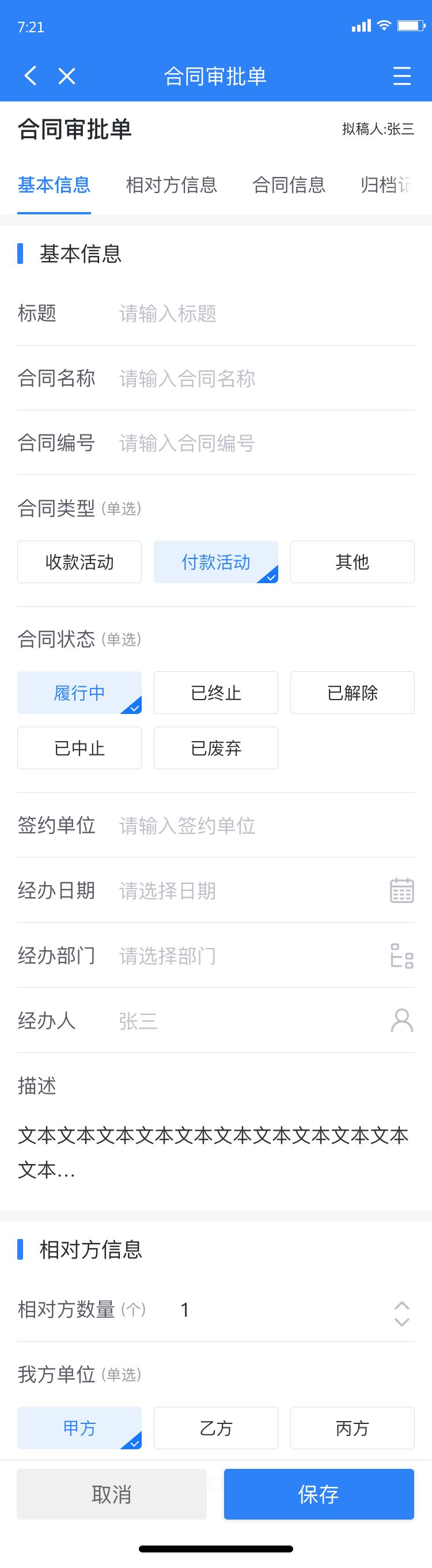 表单-1.jpg