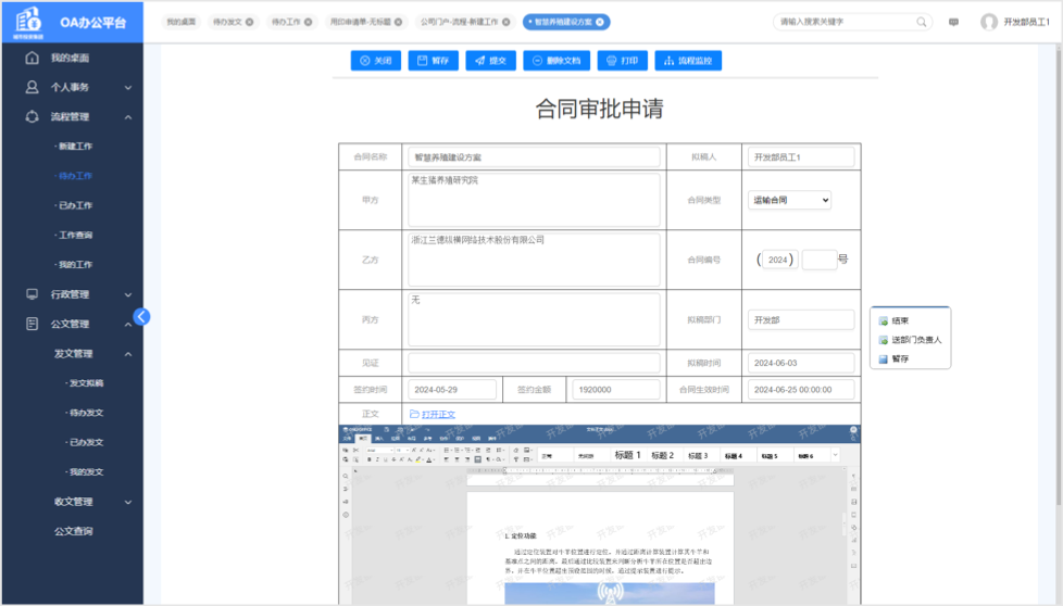 1763689066205823.png 1.png