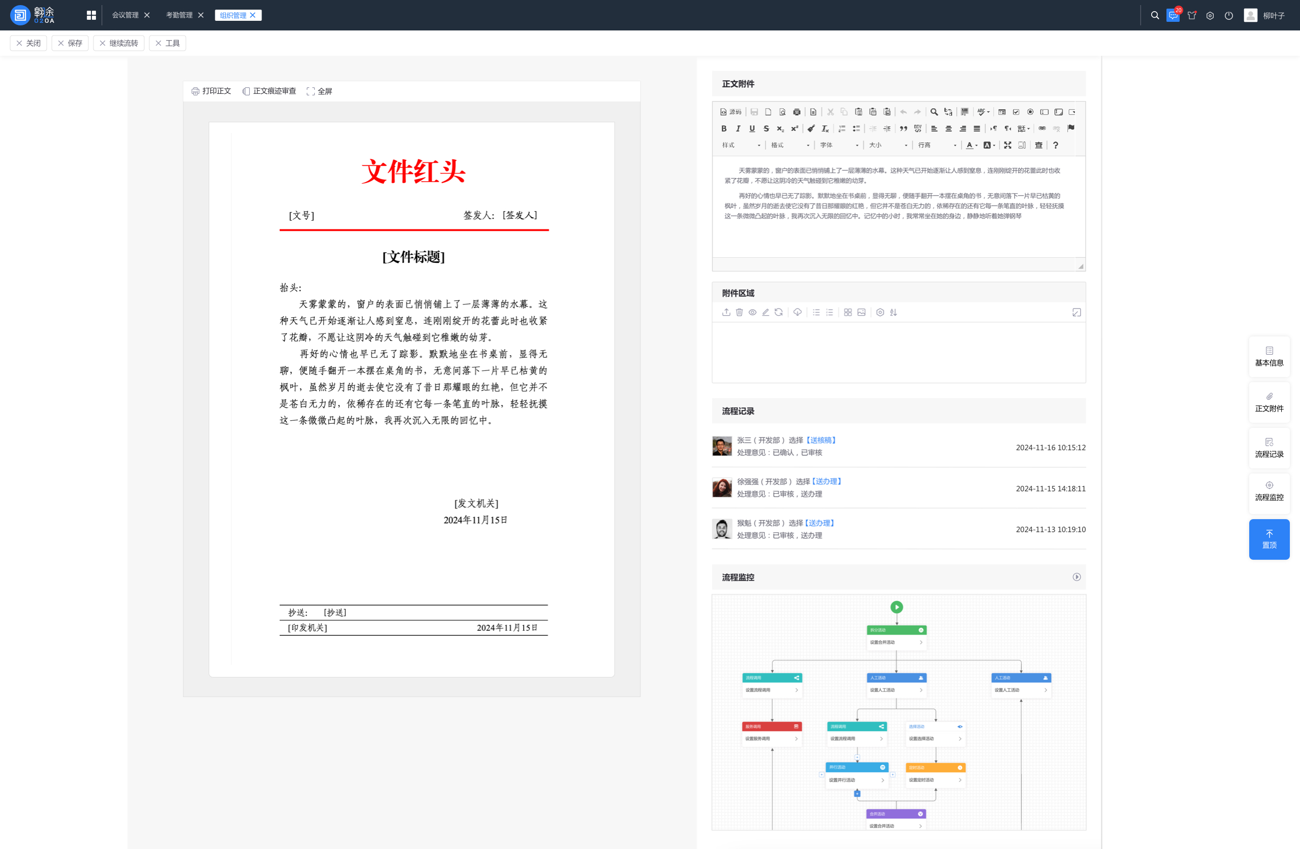 1781150111200102.jpg 公文2.jpg