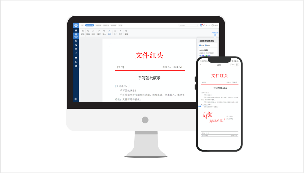 公文编辑器
