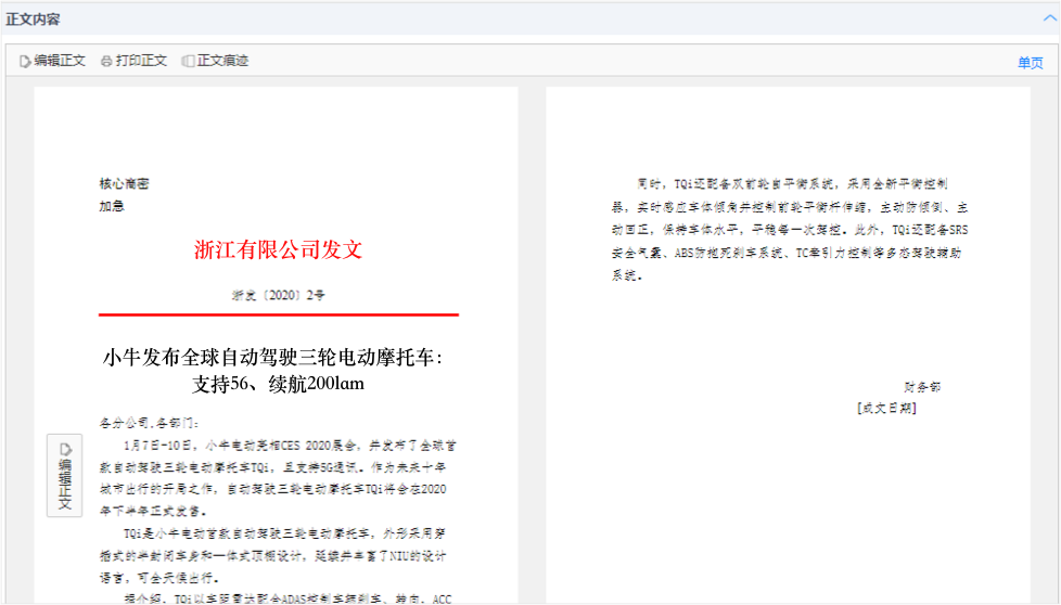 红头模板定制