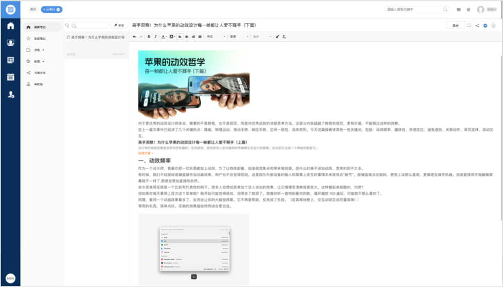 无需下载，随时随地打开即用