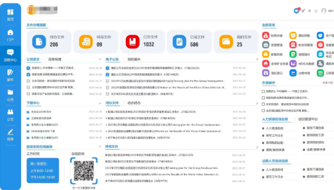 强大门户设计能力