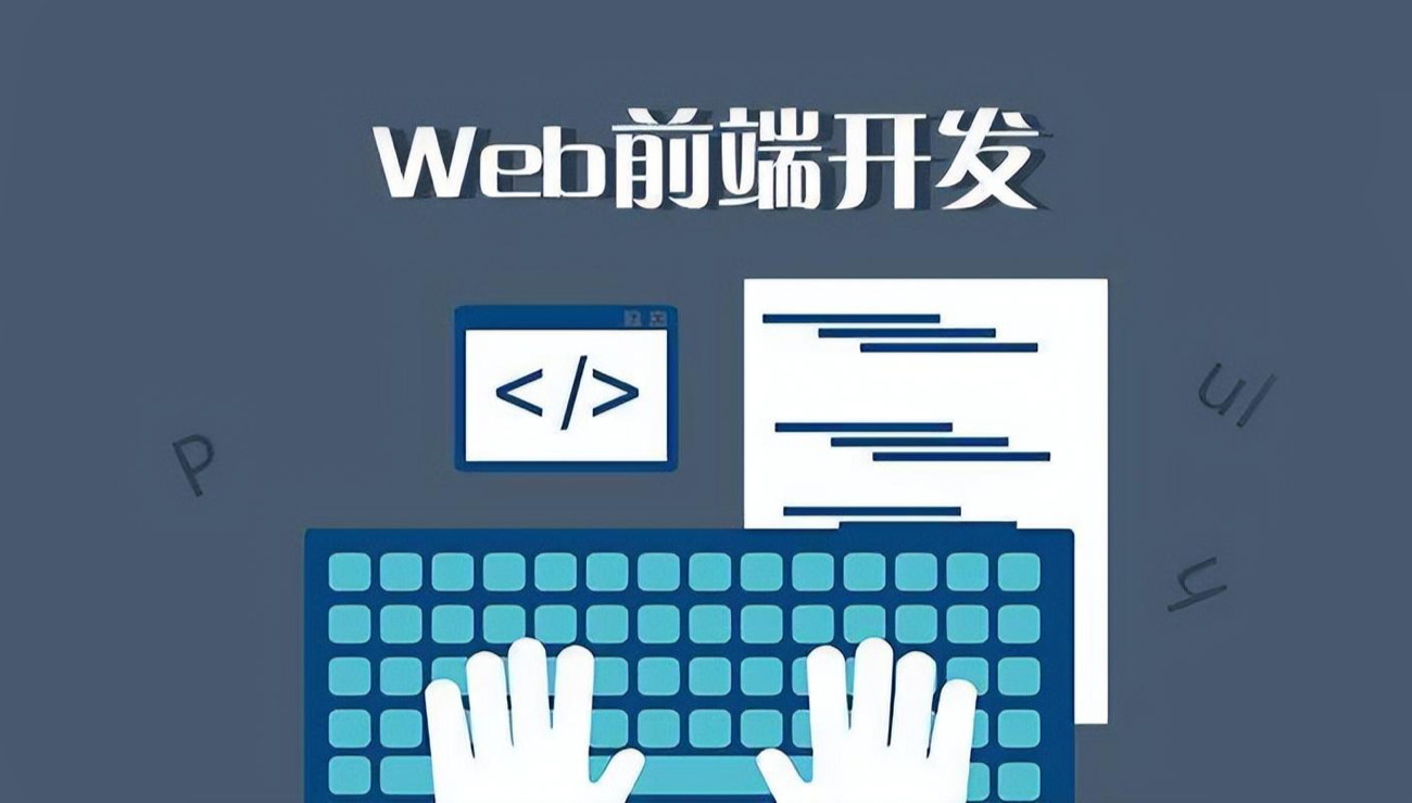 前端应用开发模式