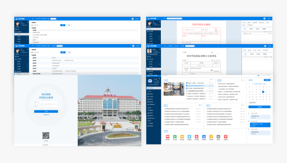 广西某高校OA系统建设项目