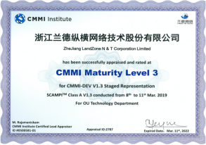 ●兰德网络CMMI5级认证证书